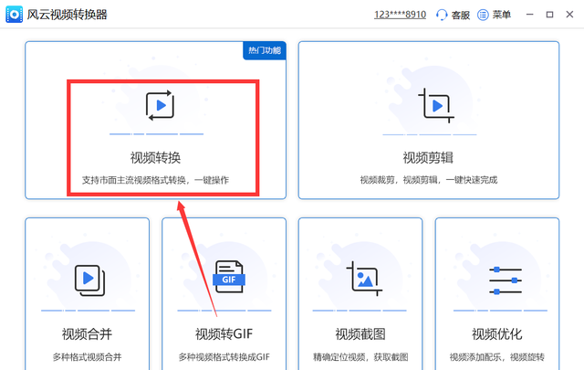 将vob格式转换成mp4格式的完美方法图2