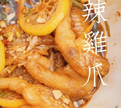 #我为奥运出食力#家常版酸辣鸡爪：4步搞定，更快更便捷图6