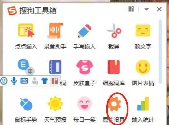 官方关闭搜狗输入法的广告(搜狗输入法小米版广告怎么关闭)图2