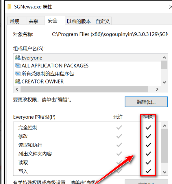 官方关闭搜狗输入法的广告(搜狗输入法小米版广告怎么关闭)图14