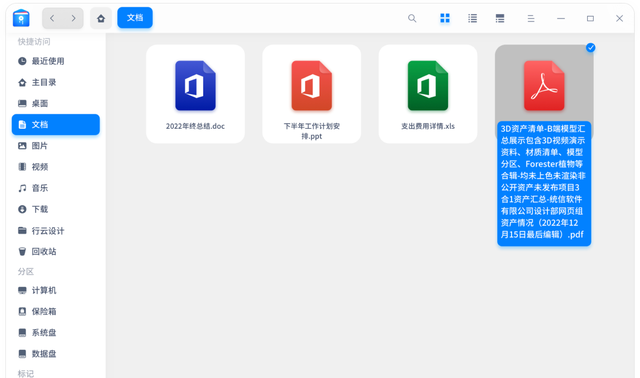 统信桌面操作系统安装教程,国产统信uos系统屏保时间设置图3