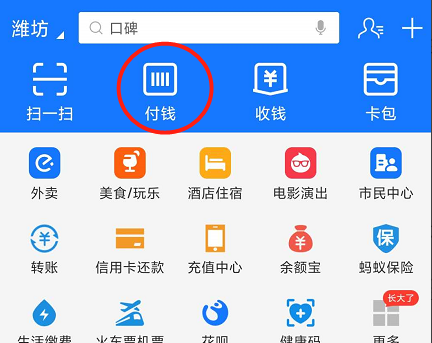 支付宝刷码乘公交有优惠吗?图6