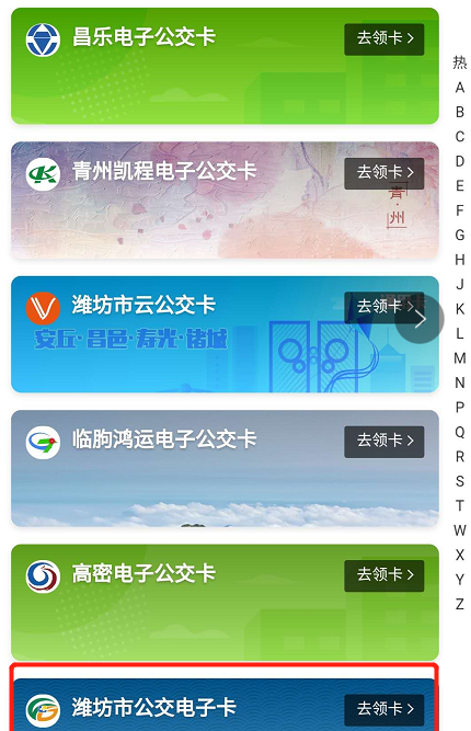 支付宝刷码乘公交有优惠吗?图8