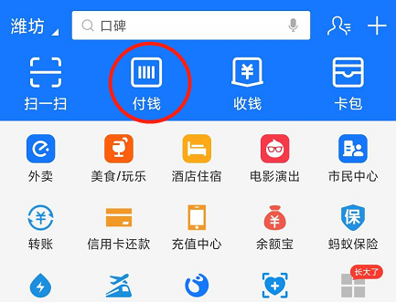 支付宝刷码乘公交有优惠吗?图12