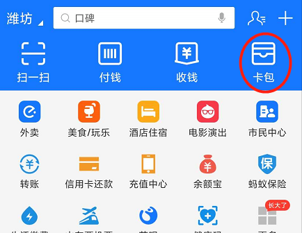 支付宝刷码乘公交有优惠吗?图13