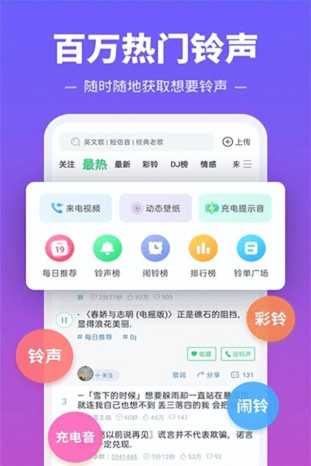 哪个铃声软件可以自己搞铃声图2