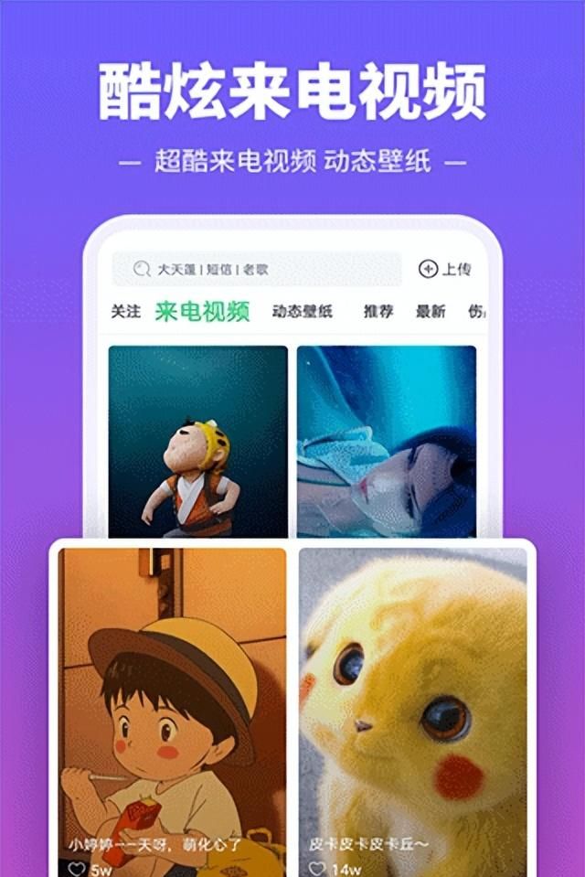 哪个铃声软件可以自己搞铃声图3