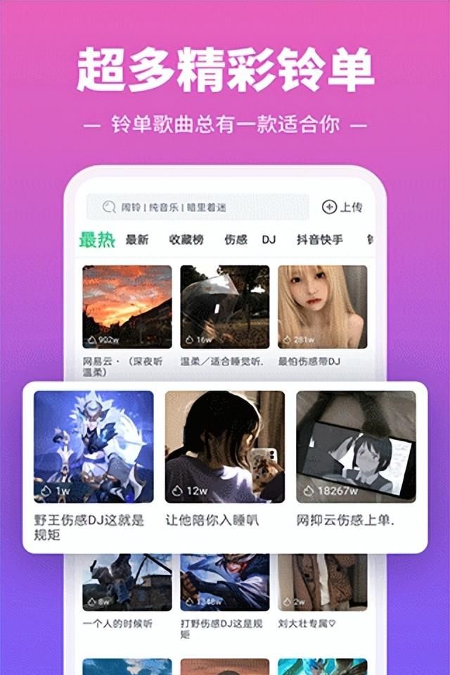 哪个铃声软件可以自己搞铃声图4