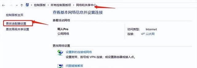 如何查看电脑上连接的wifi密码图6