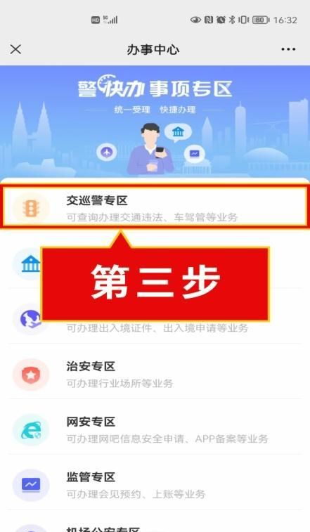 重庆交通违法举报有奖平台(如何举报交通违法行为重庆)图3