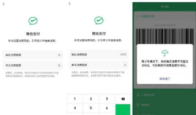 事关支付限额!微信又出新功能怎么办图3