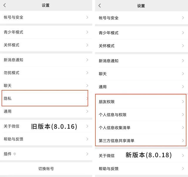 微信又更新4个实用功能图18