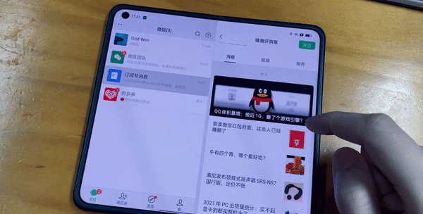 微信又更新4个实用功能图27