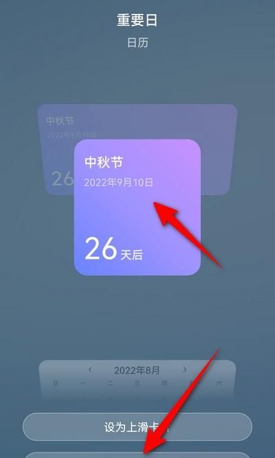 华为手机怎么设置重要日子提醒功能图4