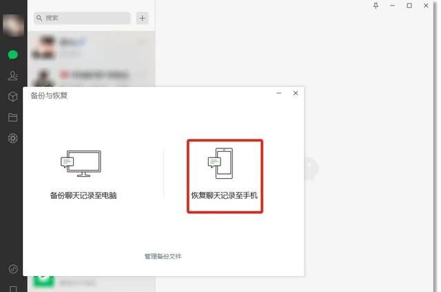 微信删除怎么恢复微信聊天记录,iphone删除微信怎么恢复聊天记录图3