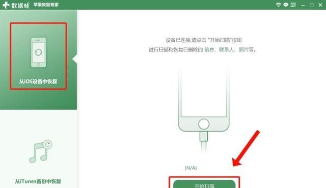 微信删除怎么恢复微信聊天记录,iphone删除微信怎么恢复聊天记录图6