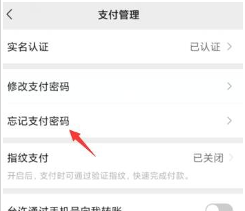 微信的支付密码忘了,只要做这四个步骤怎么办图4