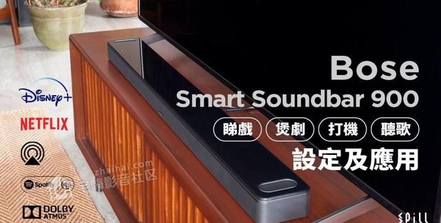 bose smart soundbar900设置攻略图1