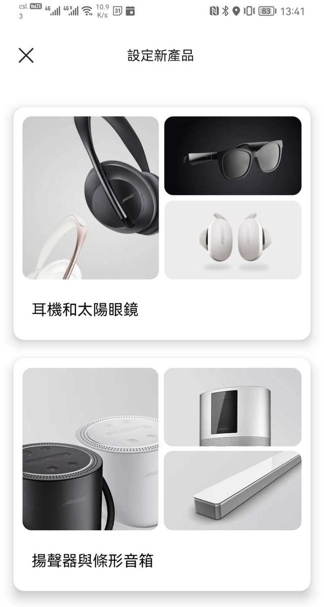 bose smart soundbar900设置攻略图3