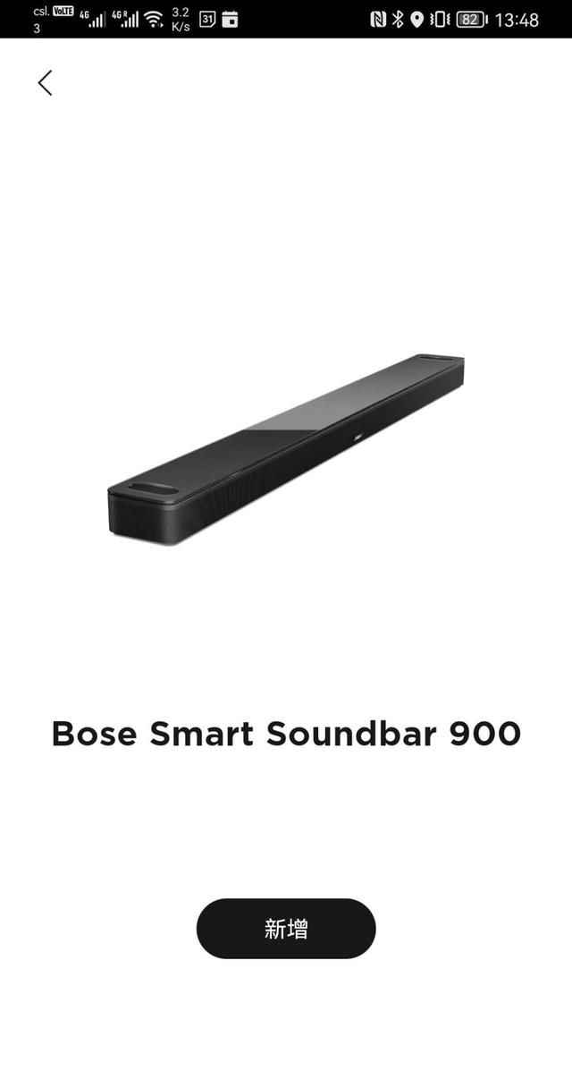 bose smart soundbar900设置攻略图4