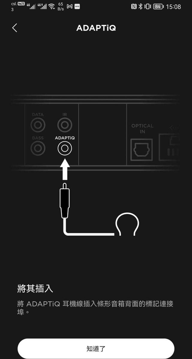 bose smart soundbar900设置攻略图11