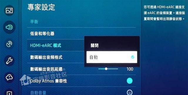 bose smart soundbar900设置攻略图22