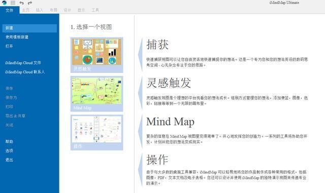 介绍一些思维导图软件的电脑版与手机版的区别图12