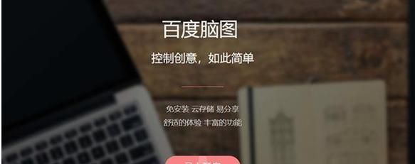 介绍一些思维导图软件的电脑版与手机版的区别图18