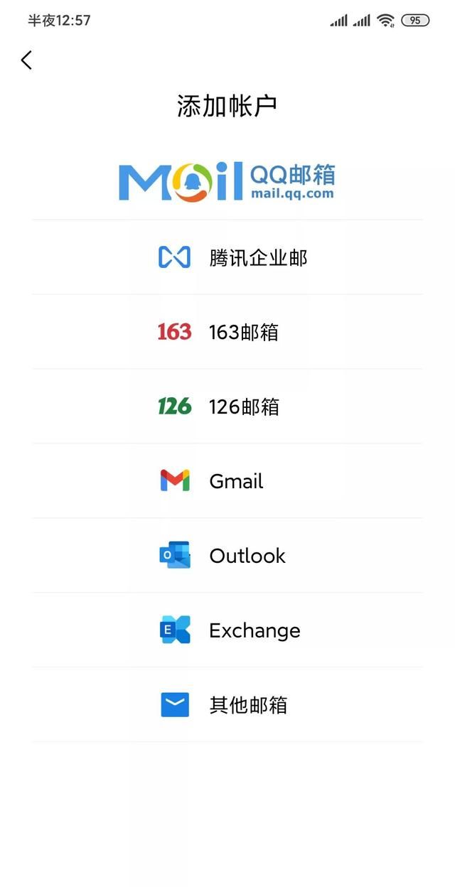 gmail邮箱免费注册图2