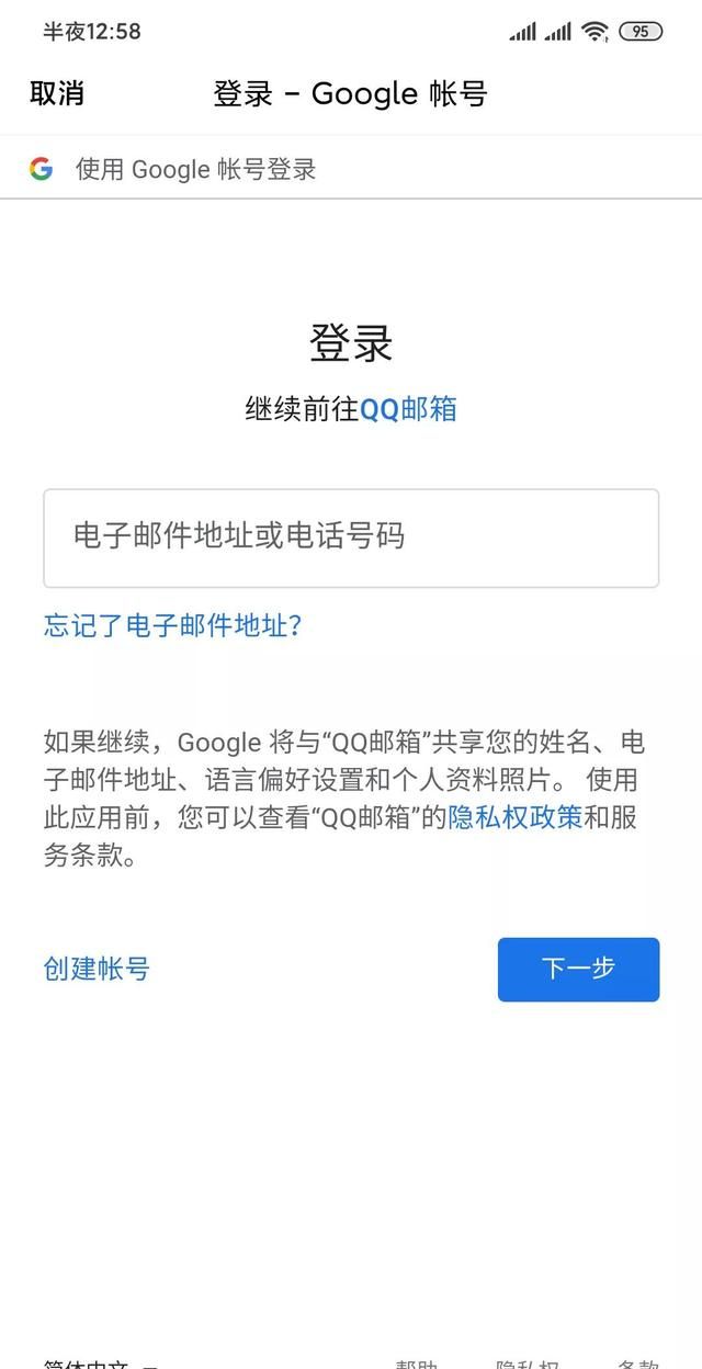 gmail邮箱免费注册图3