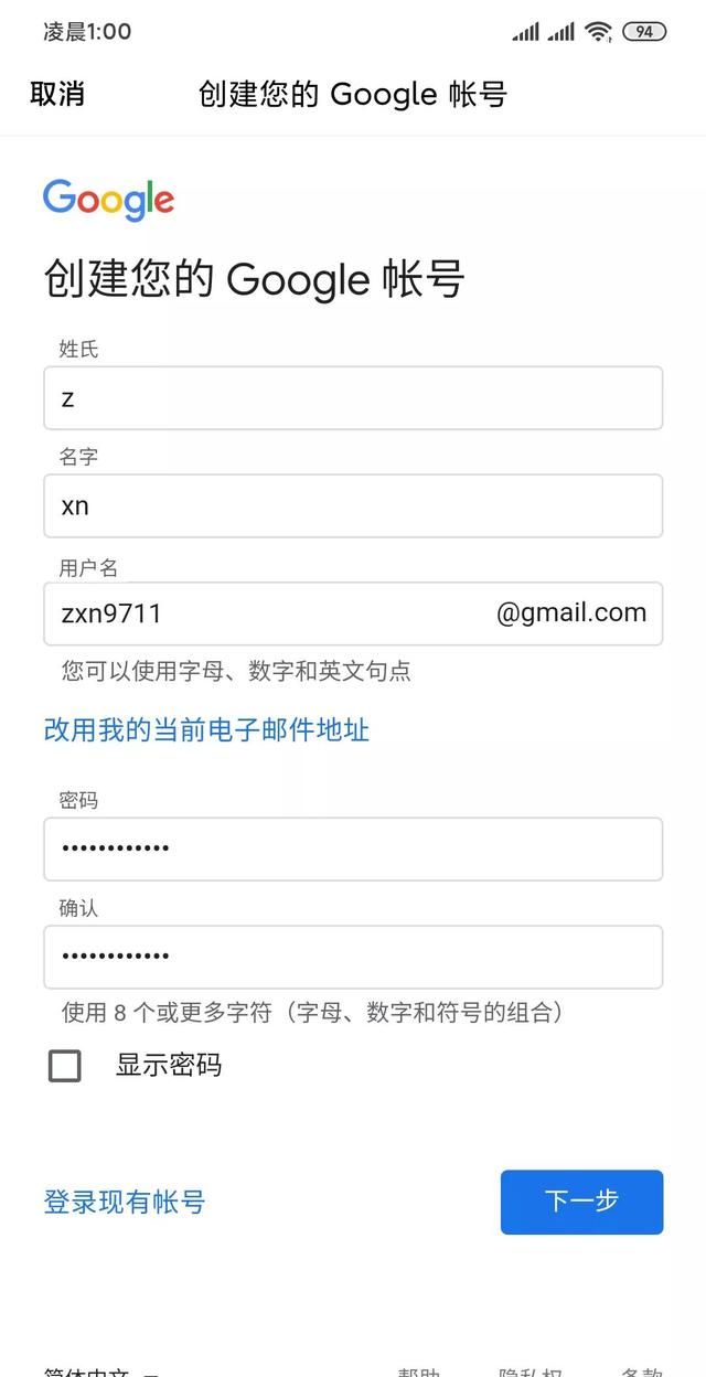 gmail邮箱免费注册图4