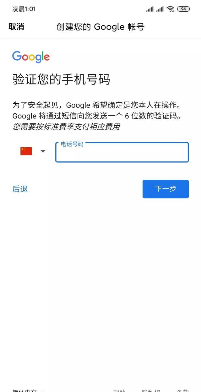 gmail邮箱免费注册图5