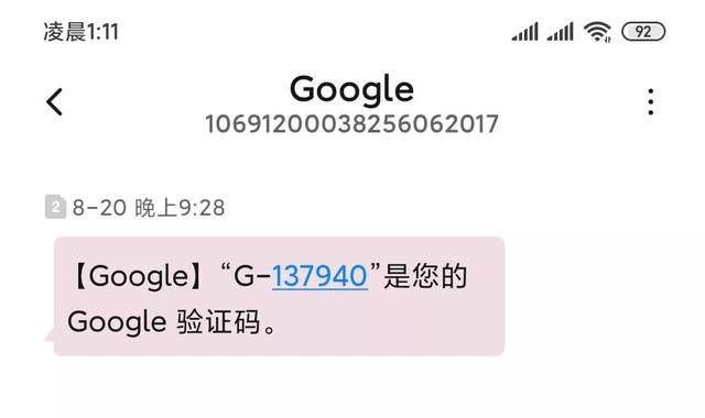 gmail邮箱免费注册图6