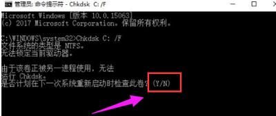 电脑硬盘分区打不开 如何修复(chkdsk磁盘修复工具修复c盘)图3