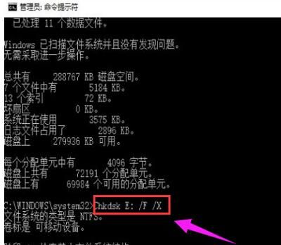 电脑硬盘分区打不开 如何修复(chkdsk磁盘修复工具修复c盘)图4