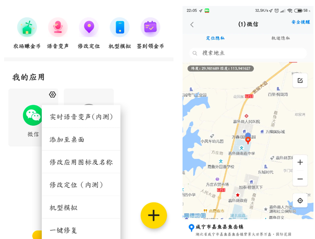 小众却实用的app有哪些图1