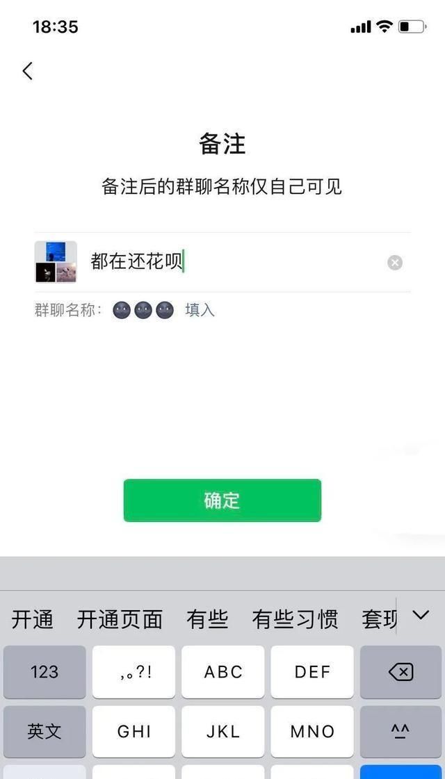 微信又有新功能了快用起来图4