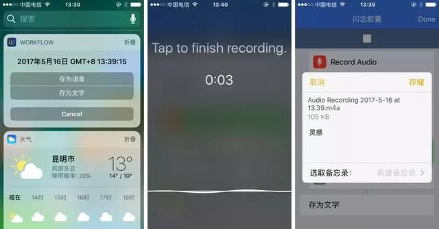 iphone 上不会这些功能等于白买图5