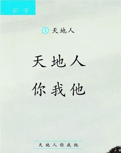 中小学统编语文教材的四大变化,统编语文教材的变化图2