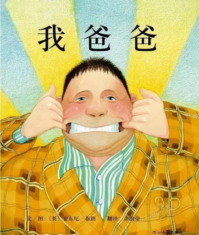 绘本怎么读给孩子听(读绘本的误区)图6