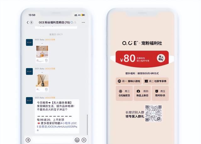 生活方式品牌对生活的影响图4