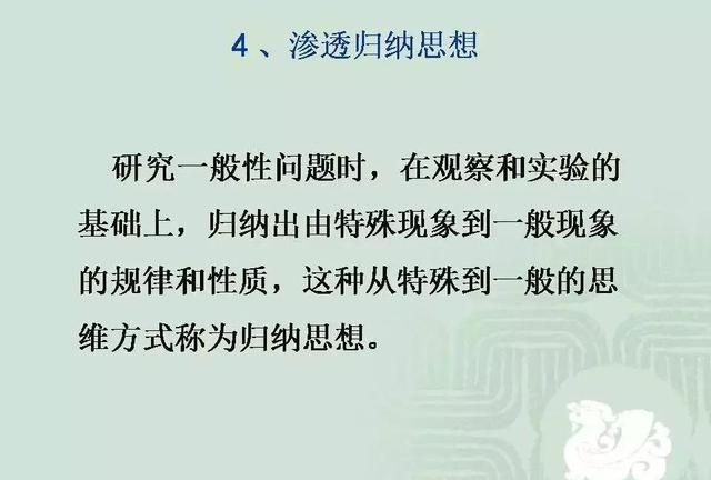 小学数学几何重点知识全汇总 易错大全图片图22