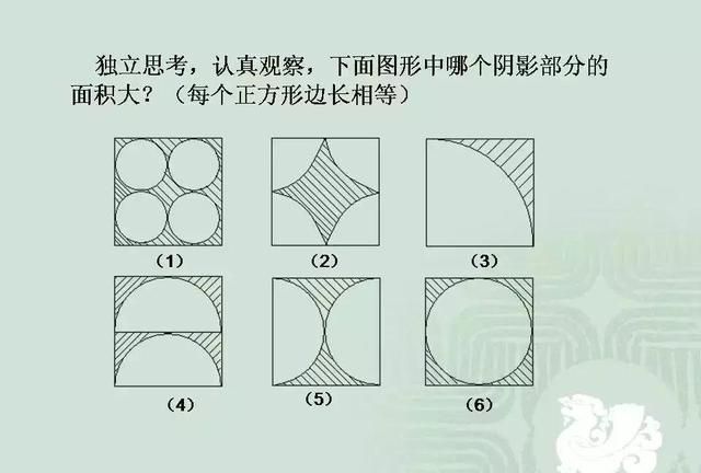 小学数学几何重点知识全汇总 易错大全图片图27