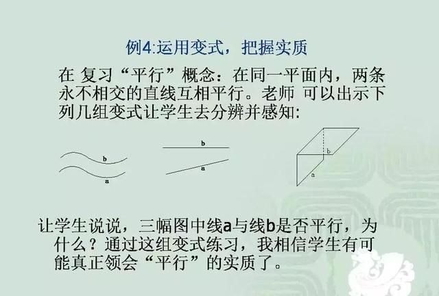 小学数学几何重点知识全汇总 易错大全图片图37