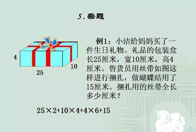 小学数学几何重点知识全汇总 易错大全图片图38