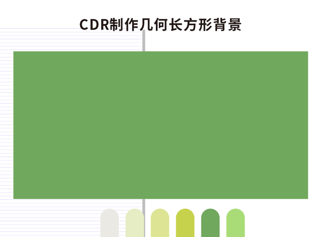 CDR制作海报,cdr手绘pop海报制作教程图2