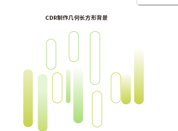 CDR制作海报,cdr手绘pop海报制作教程图3