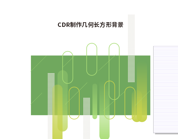 CDR制作海报,cdr手绘pop海报制作教程图5