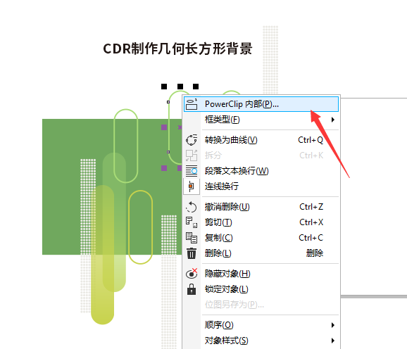 CDR制作海报,cdr手绘pop海报制作教程图6