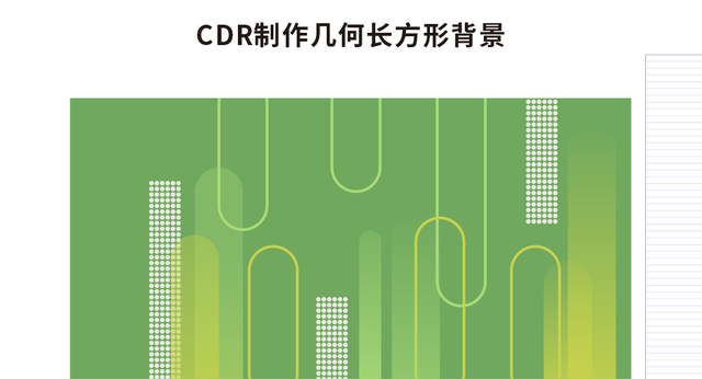 CDR制作海报,cdr手绘pop海报制作教程图7